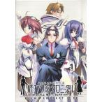 中古アニメ系CD ドラマCD AHEADシリーズ 終わりのクロニクル