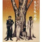 中古アニメ系CD ドラマCD 最遊記外伝1 (COMIC ZERO-SUM CD COLLECTION19)