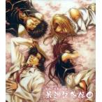 中古アニメ系CD ドラマCD 最遊記外伝2 (COMIC ZERO-SUM CD COLLECTION21)