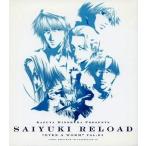 中古アニメ系CD ドラマCD SAIYUKI RELOAD -EVEN A WORM- VOL.1(COMIC ZERO-SUM CD COL