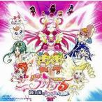 中古アニメ系CD 映画 Yes!プリキュア5 鏡の国のミラクル大冒険! オリジナル・サウンドトラック