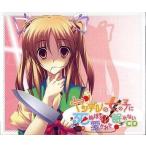 中古アニメ系CD ヤンデレの女の子に死ぬほど愛されて眠れないCD
