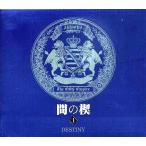 中古アニメ系CD ドラマCD 間の楔I DESTINY