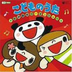 中古アニメ系CD CDツイン こどものうた 〜炎神戦隊ゴーオンジャー〜