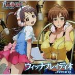 中古アニメ系CD ウィッチブレイディオ ラジオCD 01[通常版]