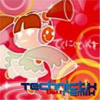 中古アニメ系CD テクニクティクス リミックス VOL.1
