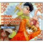 中古アニメ系CD 桜蘭高校ホスト部 わくわくドラマCD/葉鳥ビスコ