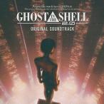 中古アニメ系CD 映画「GHOST IN THE SHELL/攻殻機動隊 2.0」ORIGINAL SOUNDTRACK[通常盤]