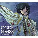 中古アニメ系CD CODE GEASS COMPLETE BEST[限定版]