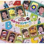 中古アニメ系CD NHKおかあさんといっしょ / ファミリーコンサートおまつり