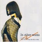 中古アニメ系CD 遊女 / In other words