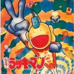 中古アニメ系CD とっても!ラッキーマン ジャンプオリジナルCD