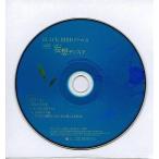 中古アニメ系CD BLACK BIRDドラマCD 妄想ディスク