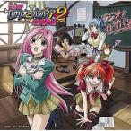 中古アニメ系CD ラジオCD ロザリオとバンパイア CAPU2