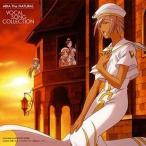 中古アニメ系CD 「ARIA The NATURAL」ボーカルソング・コレクション[再販盤]