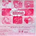 中古アニメ系CD ミルフィーユの寝言CD ギャラクシーエンジェル アニメージュ誌上限定特製CD