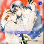 中古アニメ系CD ドラマCD さらさら。 / 崎谷はるひ