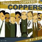 中古アニメ系CD ドラマCD DANZA PLUS COPPERS 2/オノナツメ