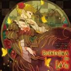 中古アニメ系CD TVアニメ「うみねこのなく頃に」イメージアルバム ROKKENJIMA in LOVE