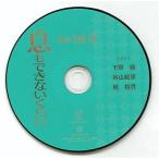 中古アニメ系CD 息もできないくらい Free Talk CD