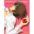 中古アニメ系CD MESSIAH ANOTHER MENU TASTE SWEET