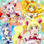 中古アニメ系CD 「フレッシュプリキュア!」ボーカルベスト