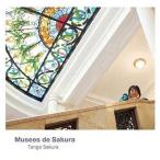 中古アニメ系CD 丹下桜/Musees de Sakura