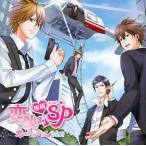 中古アニメ系CD ドラマCD 恋人は専属SP