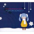 中古アニメ系CD VOCALOID SEASON COLLECTION SNOW SONGS+ねんどいろどぷち 雪ミクセット