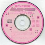 中古アニメ系CD バカとテストと召喚獣 スペシャルぷちドラマCD DO THE ADVENTURE!