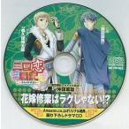 中古アニメ系CD 三国恋戦記〜オトメの兵法!〜 仲謀軍篇 花嫁修業はラクじゃない!? Amazon.co.jpオリジナル特典 録り下
