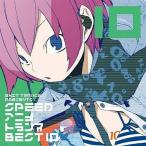 中古アニメ系CD EXIT TRANCE PRESENTS SPEED アニメトランス BEST10[通常盤]