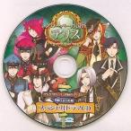 中古アニメ系CD クローバーの国のアリス  初回生産分特典 スペシャルドラマCD
