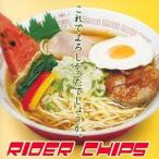中古アニメ系CD RIDER CHIPS/これでよろしかったでしょうか。