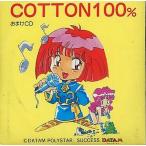 中古アニメ系CD COTTON100% おまけCD「夢みるコットンハート」他