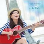 中古アニメ系CD 佐藤ひろ美 / the BEST -Sky Blue-