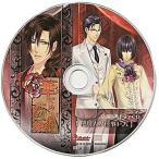 中古アニメ系CD 華ヤカ哉、我ガ一族 店舗特典ドラマCD「使用人ノ仕事トハ」