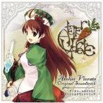 中古ゲームミュージックCD ヴィオラートのアトリエ〜グラムナートの錬金術士2〜群青の思い出 オリジナル・サウンドトラック