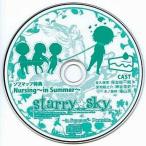 中古アニメ系CD starry☆sky 〜in Summer〜Portable ソフマップ特典 Nursing〜in Summer〜
