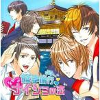 中古アニメ系CD ドラマCD 修学旅行ナイショの恋