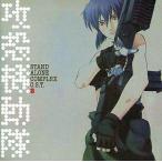 中古アニメ系CD 攻殻機動隊 STAND ALONE COMPLEX O.S.T.2[再販盤]