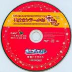 中古アニメ系CD うたの☆プリンスさまっ♪-Amazing Aria- 特典ドラマCD 天才カンフー少年 音也