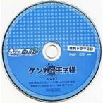 中古アニメ系CD うたの☆プリンスさまっ♪ -Sweet Serenade- 特典ドラマCD ケンカの王子様