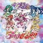 中古アニメ系CD 工藤真由/プリキュア5、フル・スロットルGO GO![ＤＶＤ付]　アニメ「Yes!プリキュア5GoGo!」オープニング・テーマ