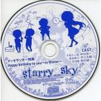 中古アニメ系CD Starry☆sky -in Winter- Portable メッセサンオー特典 Happy b