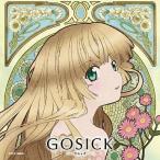 中古アニメ系CD GOSICK-ゴシック- ドラマ＆キャラクターソング アルバム Vol.2