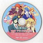 中古アニメ系CD うたの☆プリンスさまっ♪シャイニングBOX特典 ドラマCD プリンスたちの休日