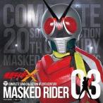 中古アニメ系CD COMPLETE SONG COLLECTION OF 20TH CENTURY MASKED RIDER SERIE