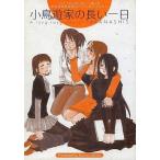 中古アニメ系CD WORKING!!スペシャルドラマCD 小鳥遊家の長い一日