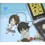 中古アニメ系CD DJCD さよなら絶望放送 携帯盤SZ-03K
